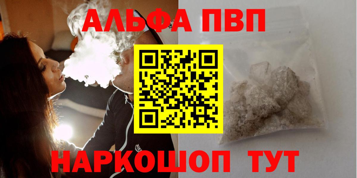 Альфа ПВП мука Нарткала