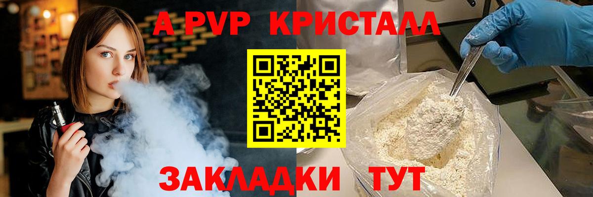 Нарткала  Alfa_PVP СК КРИС  Вход с VPN  A PVP СК 