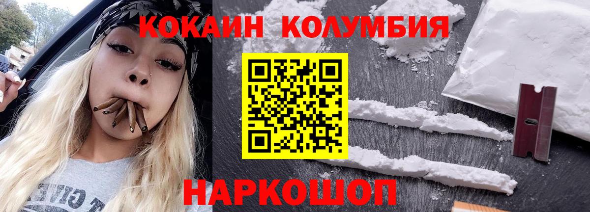 COCAIN Columbia  Вход с VPN  Нарткала  КОКАИН 99% 
