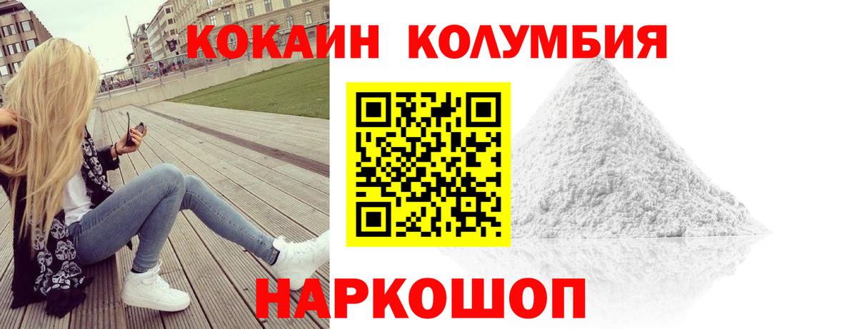 Кокаин FishScale Нарткала