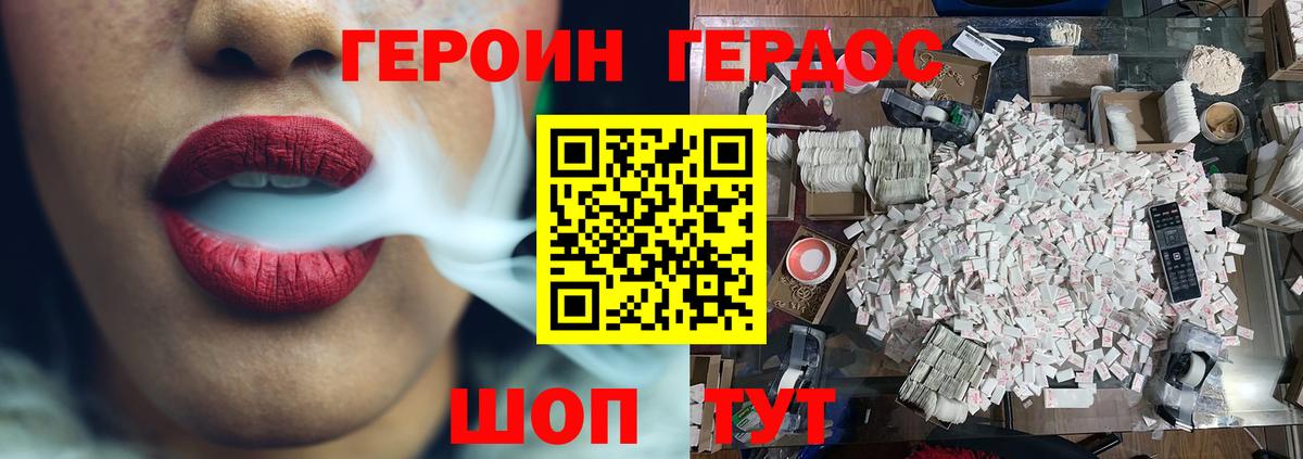 Нарткала  ГЕРОИН герыч  Вход с VPN 