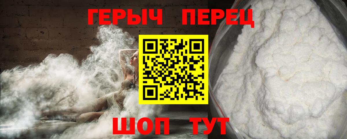 ГЕРОИН белый Нарткала