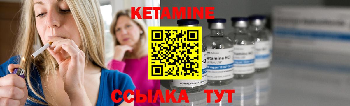 Кетамин VHQ  КЕТАМИН VHQ  Вход с VPN  Нарткала 