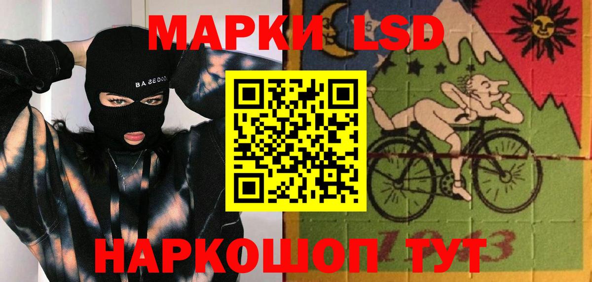 ЛСД экстази кислота Нарткала