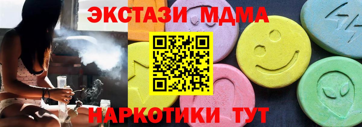 MDMA  Вход с VPN  МДМА Molly  Нарткала  МДМА crystal 