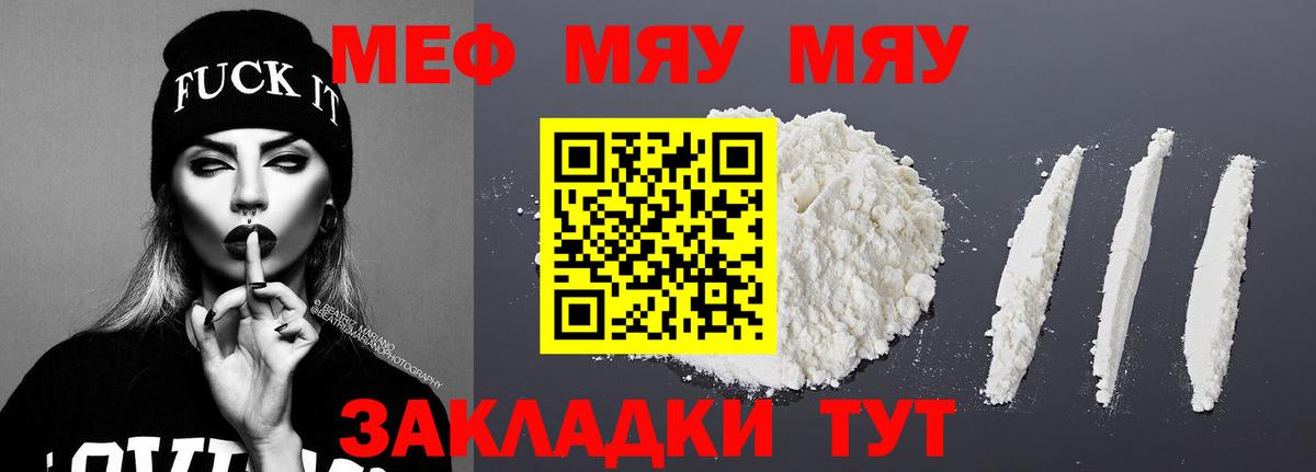 Меф мука  МЯУ-МЯУ  Нарткала  Вход с VPN 