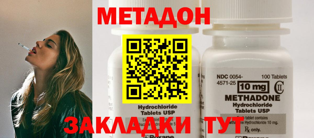 МЕТАДОН белоснежный Нарткала