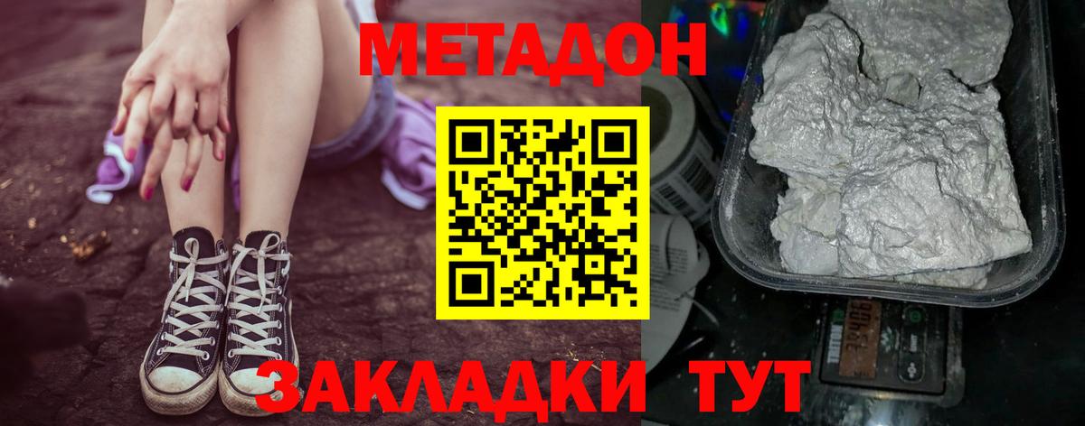 Нарткала  МЕТАДОН methadone  Вход с VPN  Метадон methadone 