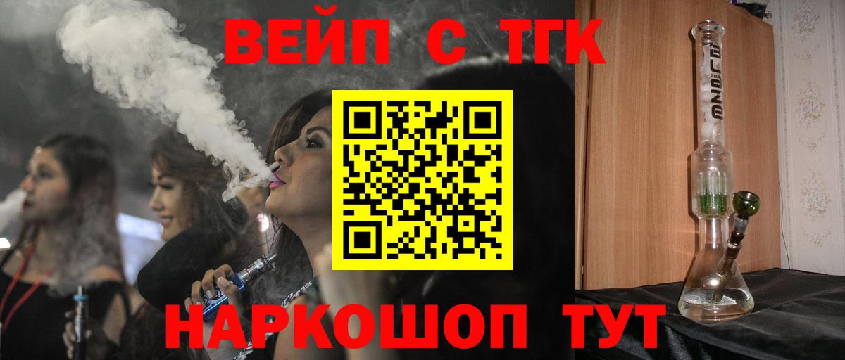Дистиллят ТГК вейп с тгк Нарткала