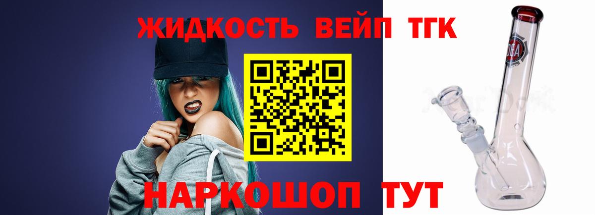 Дистиллят ТГК THC oil  ТГК вейп  Нарткала  Вход с VPN 