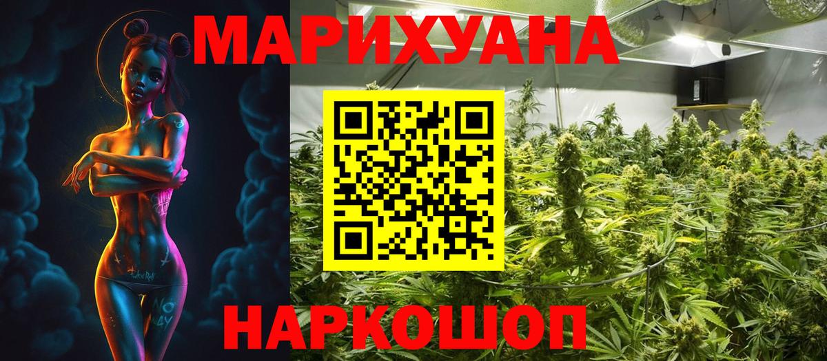 МАРИХУАНА индика  МАРИХУАНА Ganja  Нарткала  Канабис индика  Вход с VPN  Марихуана MAZAR 